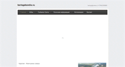 Desktop Screenshot of berlogakarelia.ru